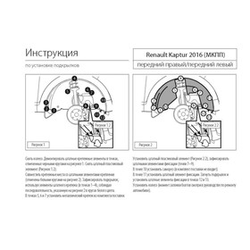 

Подкрылок передний правый Rival для Renault Kaptur (АКПП, CVT) 2016-2020,Kaptur I рестайлинг (CVT) 2020-н.в., пластик, с крепежом, 44707010