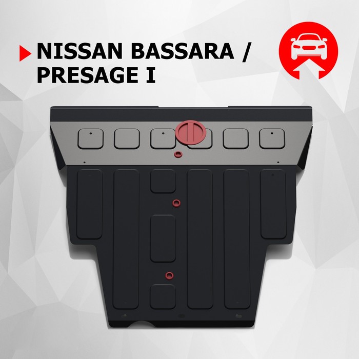 Защита картера и КПП АвтоБРОНЯ для Nissan Presage (V - 2.5d) 1998-2004, крепеж в комплекте, сталь, 2 мм, 111.04134.1