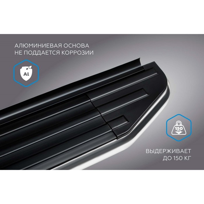 Пороги Premium Freelander 2006-2010-2012-2014, нерж.сталь 173 см, креп, 2 шт. A173ALP.3102.1 26083