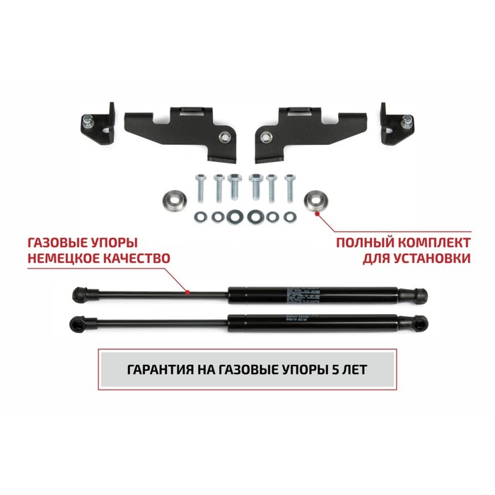 

Упоры капота АвтоУПОР для Nissan Sentra VII B17 2014-2017, 2 шт., UNISEN021