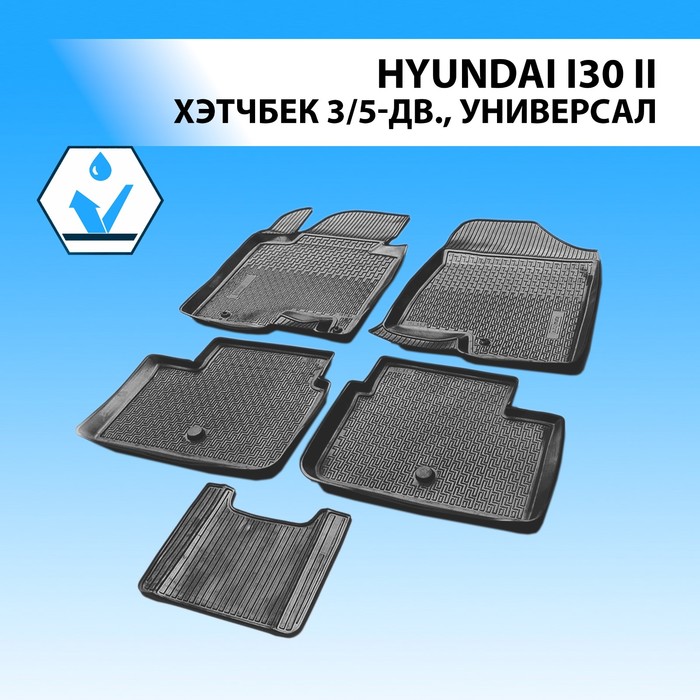 фото Коврики салона rival для hyundai i30 ii хэтчбек 3/5-дв., универсал 2011-2017, полиуретан, без крепежа, с перемычкой, 5 шт., 12302001