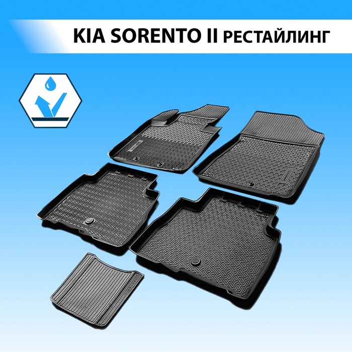 фото Коврики салона rival для kia sorento ii рестайлинг 5-дв. 2012-н.в., полиуретан, без крепежа, с перемычкой, 5 шт., 12804001