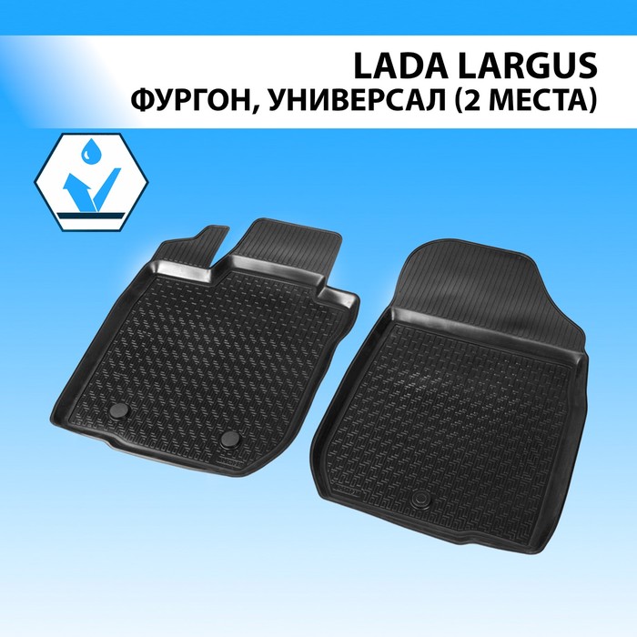 фото Коврики салона передние rival для lada largus фургон (2 места) 2012-н.в., полиуретан, с крепежом, 2 шт., 16003003