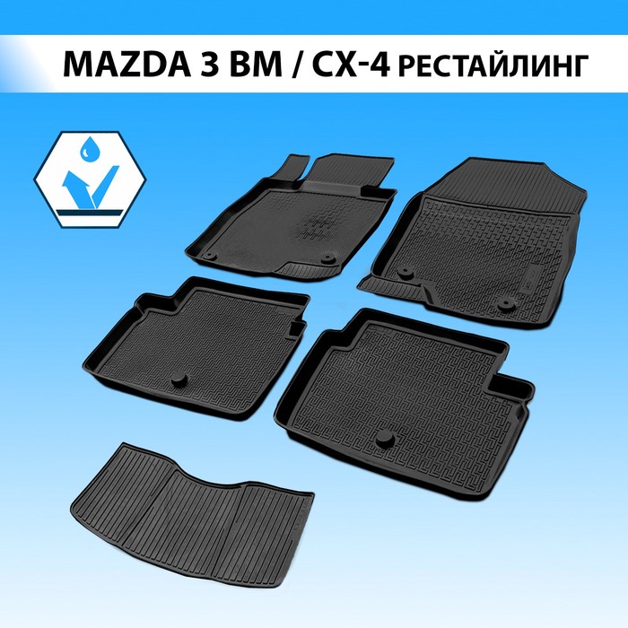 фото Коврики салона rival для mazda 3 вм седан, хэтчбек 2013-2018, полиуретан, с крепежом, с перемычкой, 5 шт., 13801001