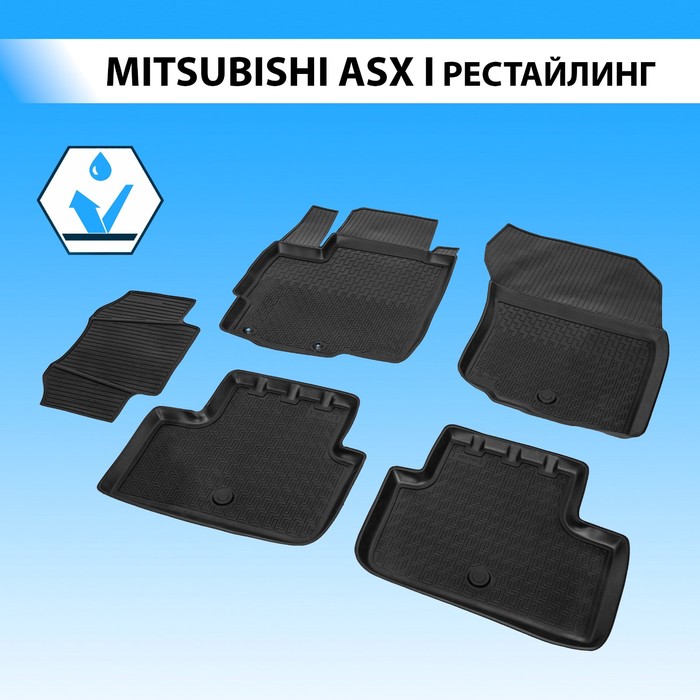 фото Коврики салона rival для mitsubishi asx i рестайлинг 5-дв. 2012-2016 2016-н.в., полиуретан, без крепежа, с перемычкой, 5 шт., 14001002