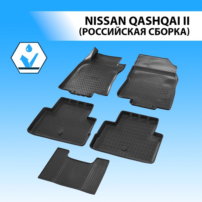 фото Коврики салона rival для nissan qashqai ii 5-дв. (российская сборка) 2015-2019 2019-н.в., полиуретан, без крепежа, с перемычкой, 5 шт., 14105004
