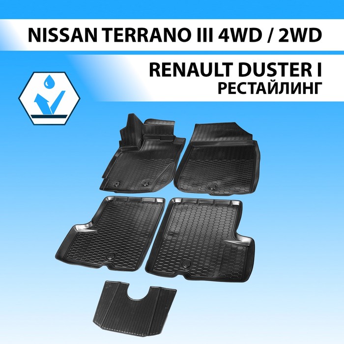 фото Коврики салона rival для renault duster i рестайлинг 5-дв. (2wd/4wd) 2015-н.в., полиуретан, с крепежом, с перемычкой, 5 шт., 14701007
