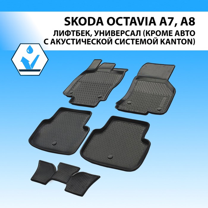 фото Коврики салона rival для skoda octavia a7 2013-2017 2017-н.в., полиуретан, с крепежом, с перемычкой, 5 шт., 15101001
