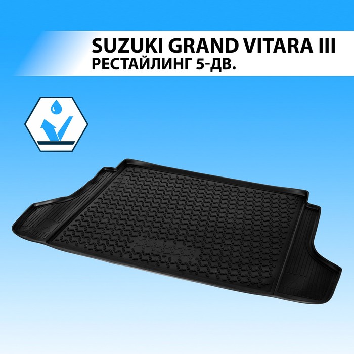 фото Коврик багажника rival для suzuki grand vitara iii рестайлинг 5-дв. 2012-2015, полиуретан, 15501002