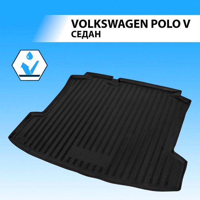 фото Коврик багажника rival для volkswagen polo v седан 2010-2015 2015-н.в., полиуретан, 15804002