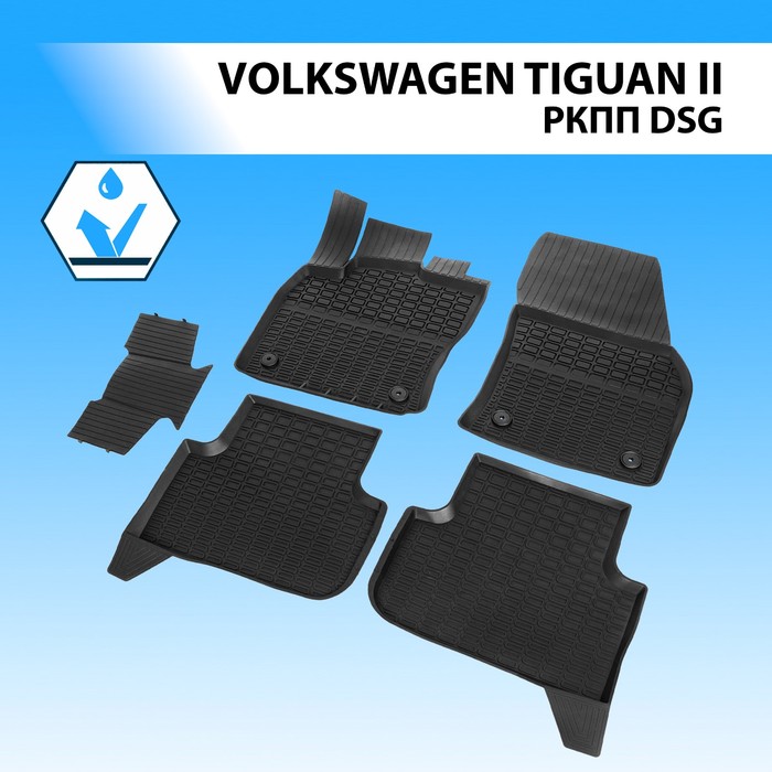 

Коврики салона литьевые RIVAL, Volkswagen Tiguan 2016-н.в., 65805002
