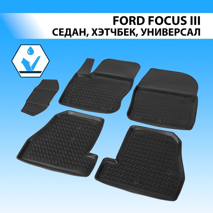 фото Коврики салона rival для ford focus iii 2011-2019, полиуретан, с крепежом, с перемычкой, 5 шт., 11801003
