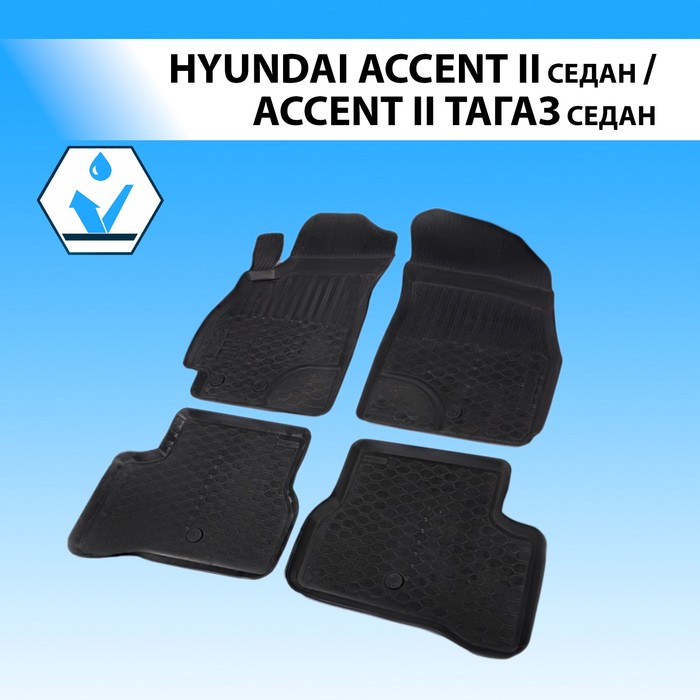 фото Коврики салона rival для hyundai accent ii (тагаз) 2001-2012, полиуретан, с крепежом, 4 шт., 12311001