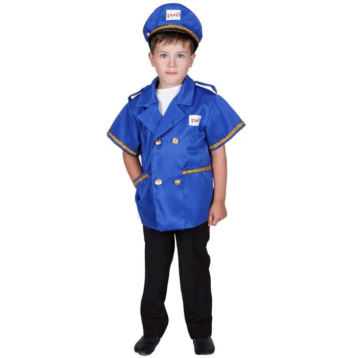 Карнавальный костюм "Машинист", куртка, фуражка, рост 110-128 см