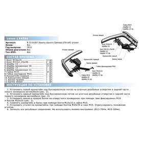 

Защита заднего бампера d76+d42 уголки Rival для Lexus LX III рестайлинг 2015-н.в., нерж. сталь, 2 части, R.3210.007