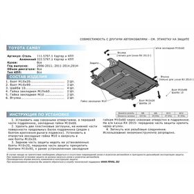 

Защита картера и КПП Rival для Lexus RX 270/350 2008-2015, крепеж в комплекте, алюминий 4 мм