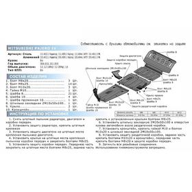 

Защита РК Rival для Mitsubishi Pajero IV (V - 3.0; 3.2d 188/200л.с.; 3.8) 2006-2011 2011-, крепеж в комплекте, алюминий 4 мм