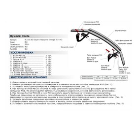 

Защита переднего бампера d57+d42 Rival для Hyundai Creta 2016-2020 2020-н.в., нерж. сталь, R.2310.002