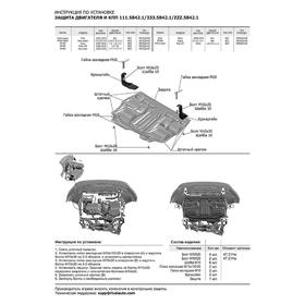 Защита картера и КПП Rival для Seat Ibiza IV/Skoda Fabia II/Rapid/Roomster/VW Polo IV, штампованная, алюминий 3 мм, с крепежом, 333.5842.1 от Сима-ленд