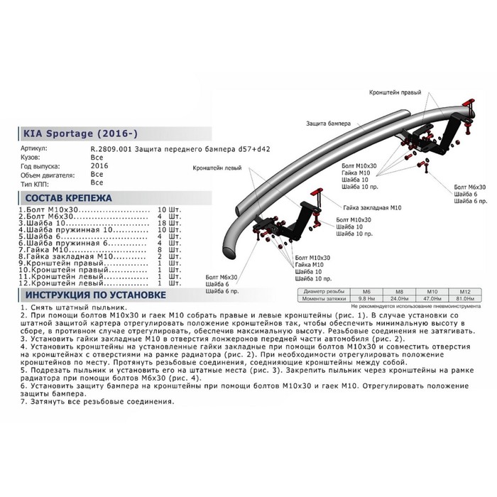 Защита переднего бампера Kia Sportage 2015-, d57+d42