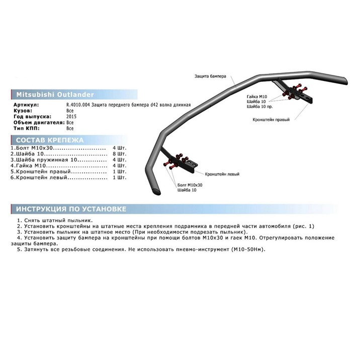 Защита переднего бампера Mitsubishi Outlander 2015-, d42 волна длинная