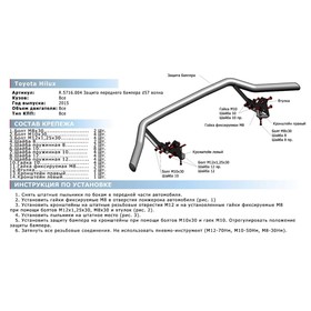

Защита переднего бампера d57 волна Rival для Toyota Hilux VIII (кроме Exclusive) 2015-2018,Hilux VIII рестайлинг (кроме Black Onyx) 2020-н.в., нерж. с