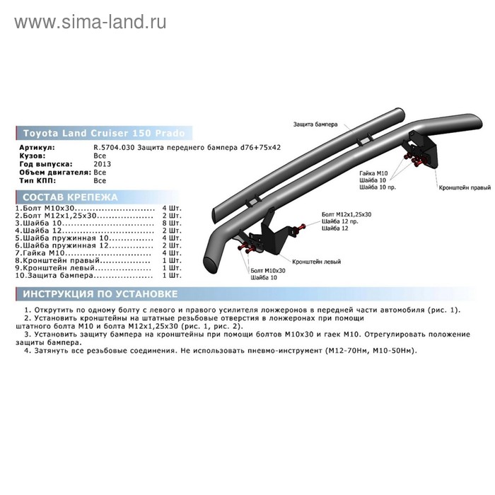

Защита порогов d57 Rival для Lada XRay 2015-н.в., нерж. сталь, 2 шт., R.6003.004