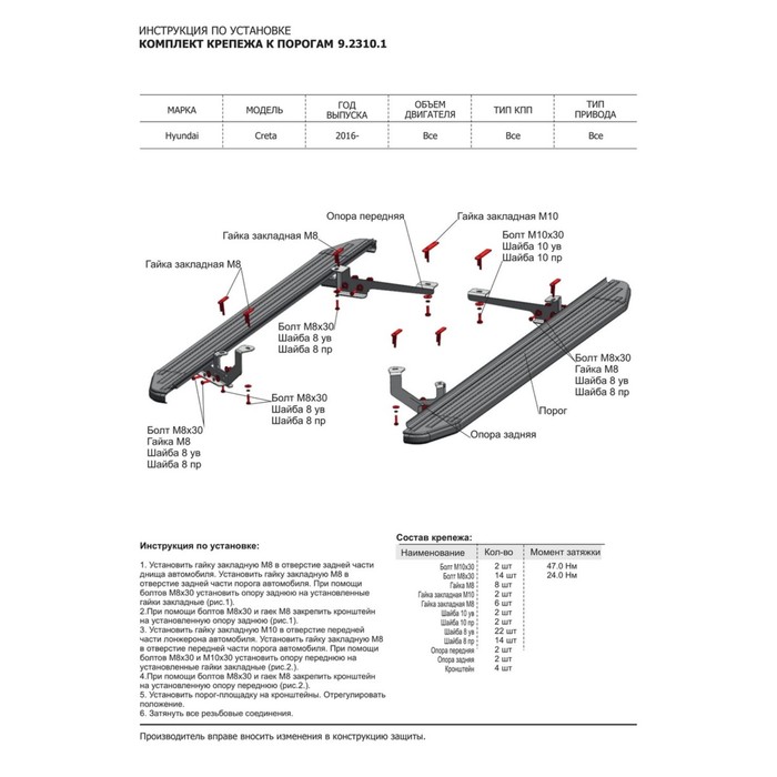 Пороги Bmw-Style Hyundai Creta 2016-, овал 173 см, 2 шт. B173AL.2310.1