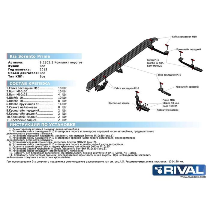 Пороги Bmw-Style Kia Sorento Prime 2015-, овал 173 см, 2 шт. B173AL.2803.3