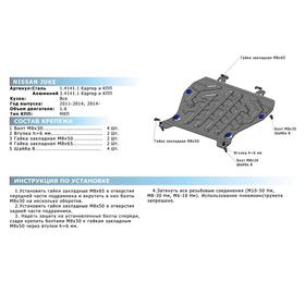 

Защита картера и КПП Rival для Nissan Juke 2010-2014 2014-н.в., штампованная, алюминий 3 мм, с крепежом, 333.4141.1