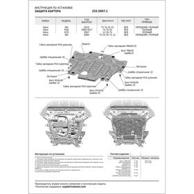 

Защита картера и КПП Rival для Volvo XC70 (V - 2.4; 3.2; D5; D3; T6) 2007-2016, крепеж в комплекте, алюминий 4 мм