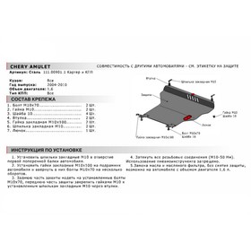 

Защита картера и КПП АвтоБРОНЯ для Seat Cordoba I МКПП (V - 1.4; 1.6; 1.8) 1993-1999, сталь 1.5 мм, с крепежом, 111.00901.1