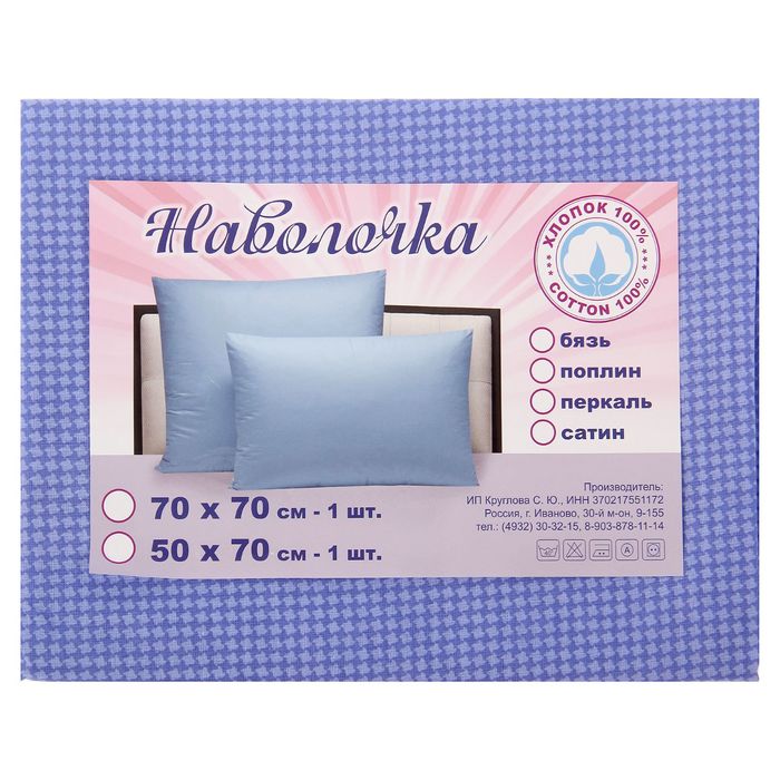 Наволочка 1шт Черничный десерт 50*70 см, перкаль 115 г/м хл100%