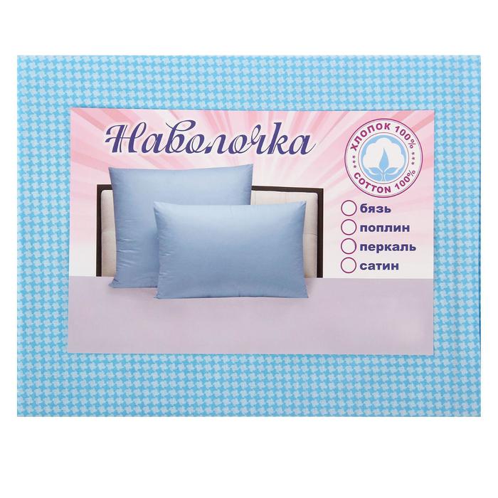 Наволочка 1шт Артический пунс 50*70 см, перкаль 115 г/м хл100%