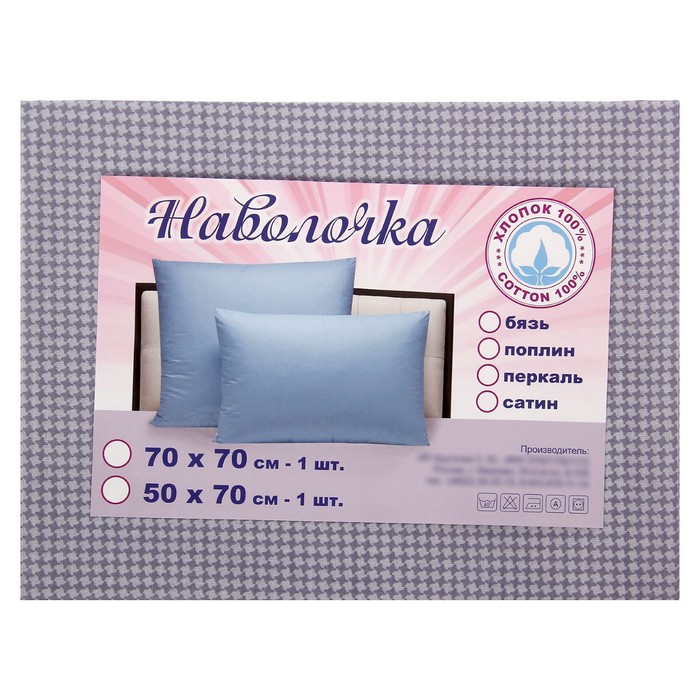Наволочка 1шт Горный ветер 70*70 см, перкаль 115 г/м хл100%