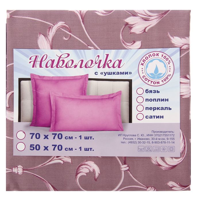 Наволочка 1шт Габриэль вид3 70*70 см + 5 см, сатин 125 г/м хл100%