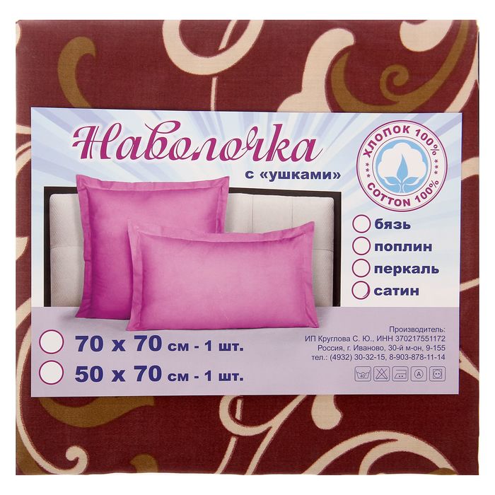 Наволочка 1шт Вензель кор 70*70 см + 5 см, сатин 125 г/м хл100%