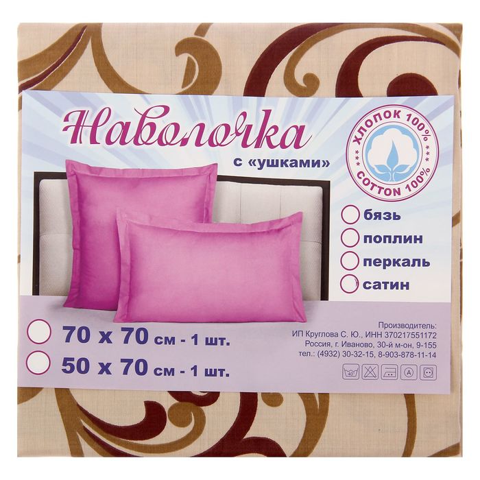 Наволочка 1шт Вензель беж 50*70 см + 5 см, сатин 125 г/м хл100%