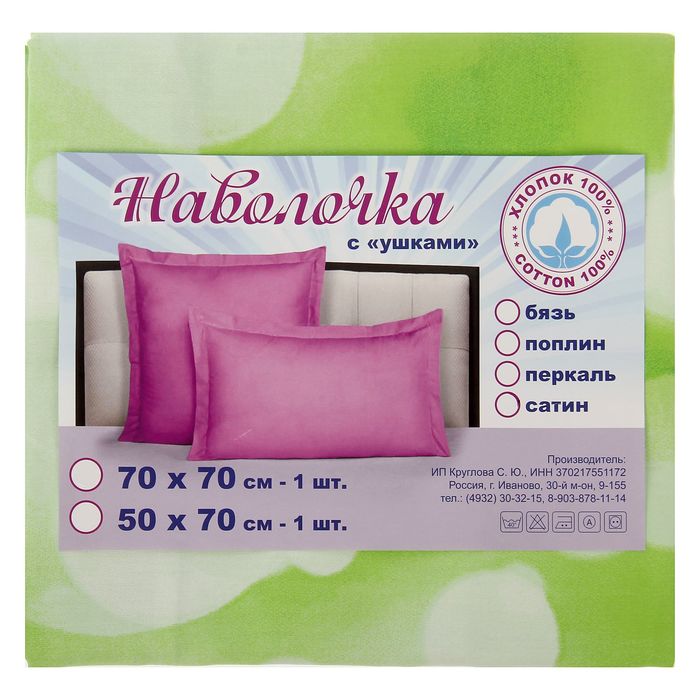 Наволочка 1шт Подснежники 70*70 см + 5 см, сатин 125 г/м хл100%