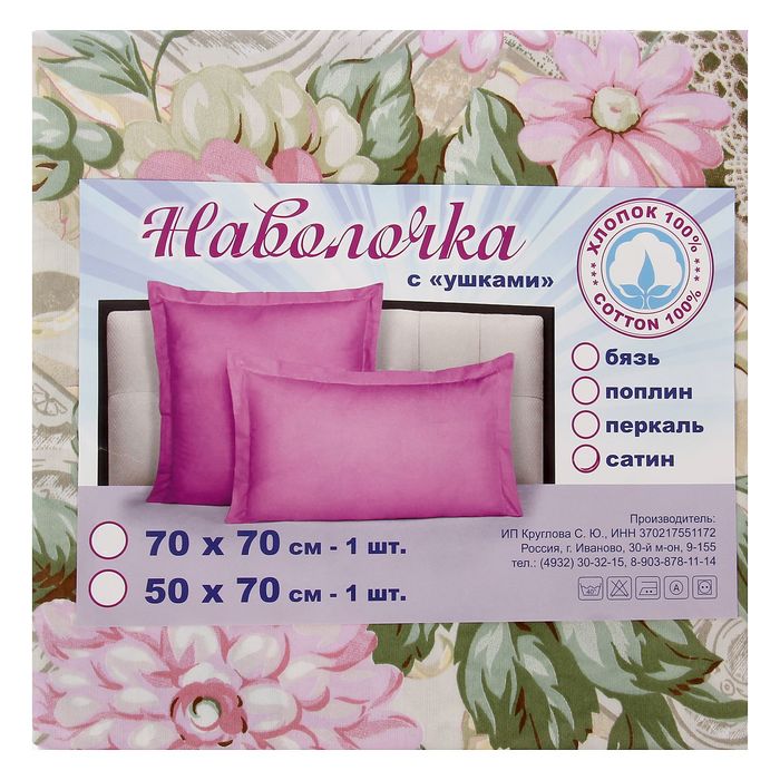 Наволочка 1шт Римский дворик 70*70 см + 5 см, сатин 125 г/м хл100%