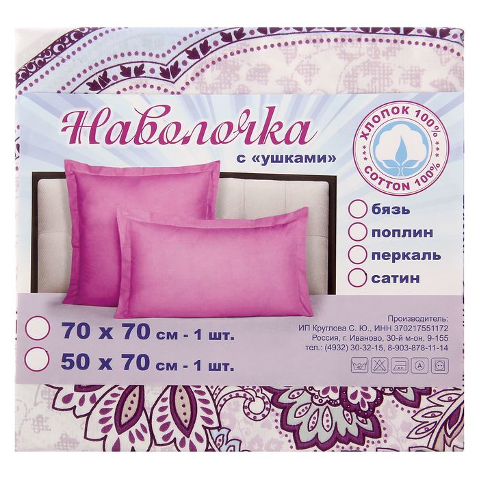 Наволочка 1шт Роспись 50*70 см + 5 см, сатин 125 г/м хл100%