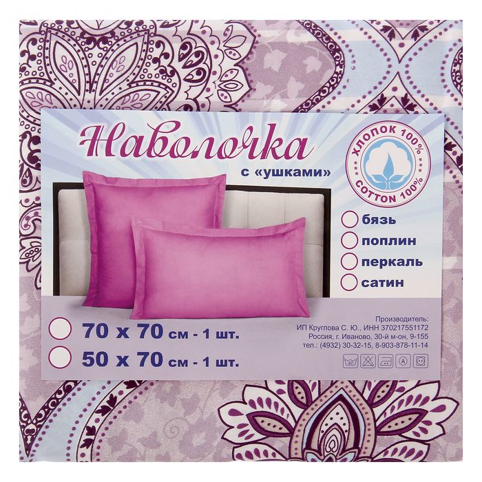 Наволочка 1шт Роспись 70*70 см + 5 см, сатин 125 г/м хл100%