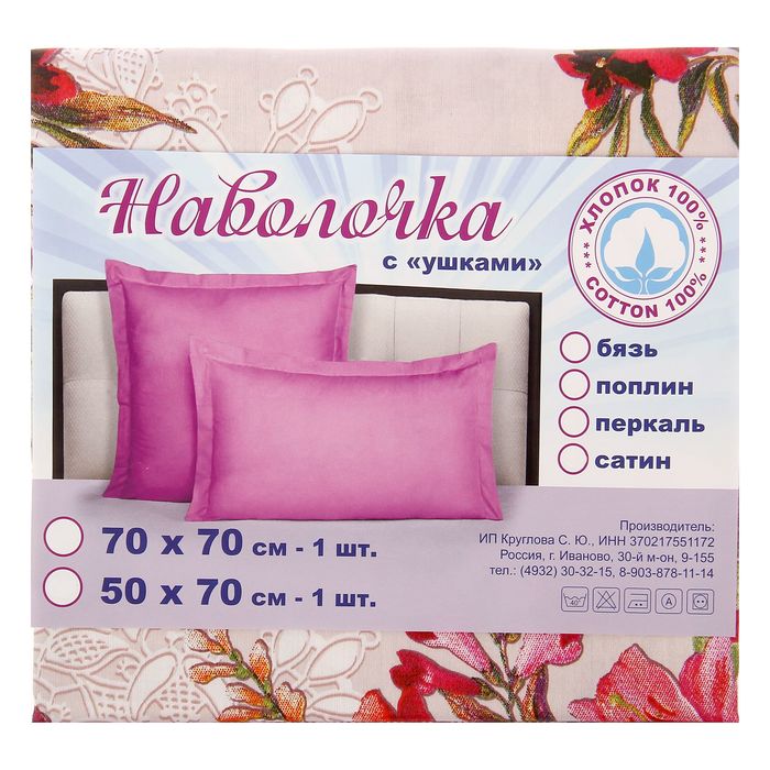 Наволочка 1шт Дымка 50*70 см + 5 см, сатин 125 г/м хл100%