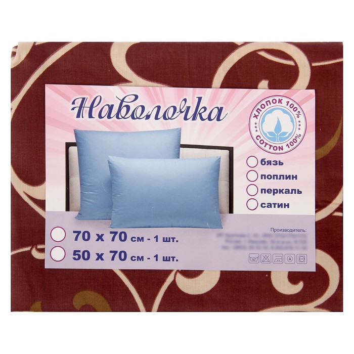 Наволочка 1шт Вензель кор 70*70 см, сатин 125 г/м хл100%