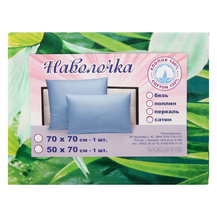 Наволочка 1шт Подснежники 50*70 см, сатин 125 г/м хл100%