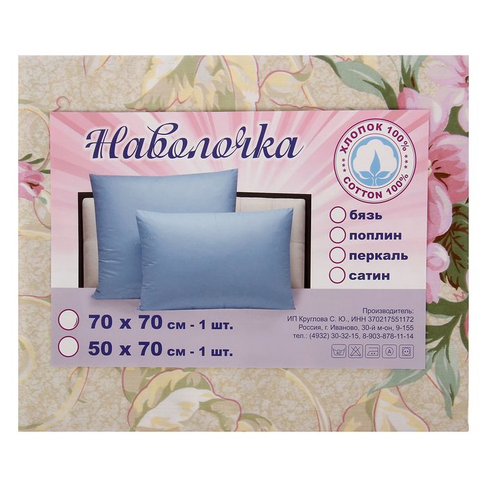 Наволочка 1шт Римский дворик 70*70 см, сатин 125 г/м хл100%