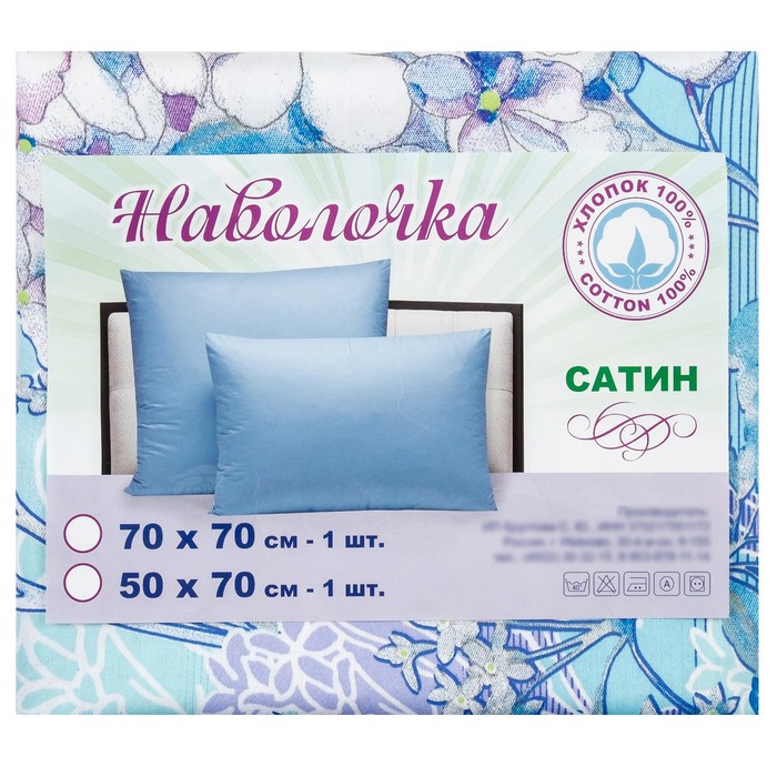 Наволочка 1шт Цветочный бриз 50*70 см, сатин 125 г/м хл100%