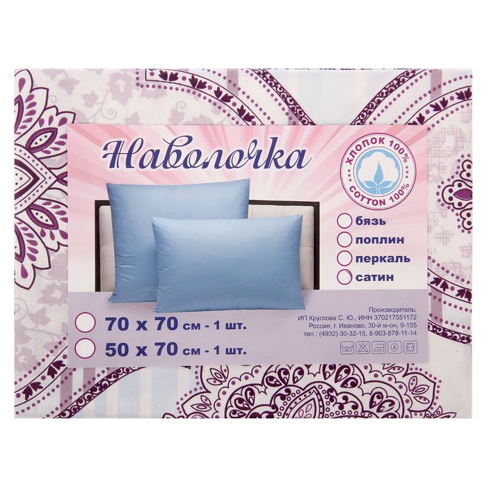 Наволочка 1шт Роспись 50*70 см, сатин 125 г/м хл100%