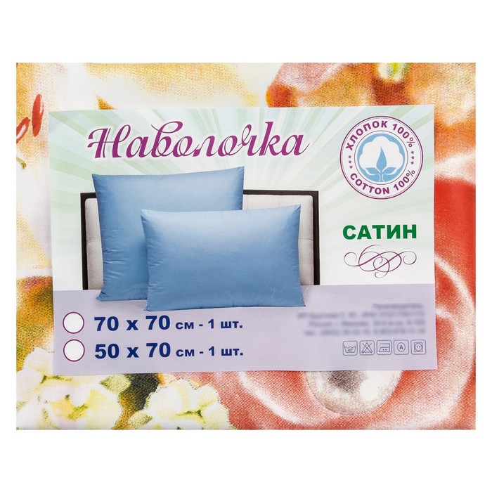 Наволочка 1шт Жемчуг 50*70 см, сатин 125 г/м хл100%