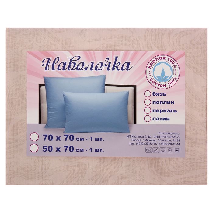 Наволочка 1шт Миндаль 50*70 см, сатин 125 г/м хл100%